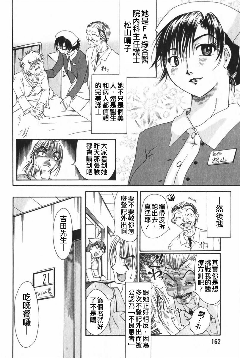 [Mikihime] Danchizuma Sachiko [Chinese] page 165 full