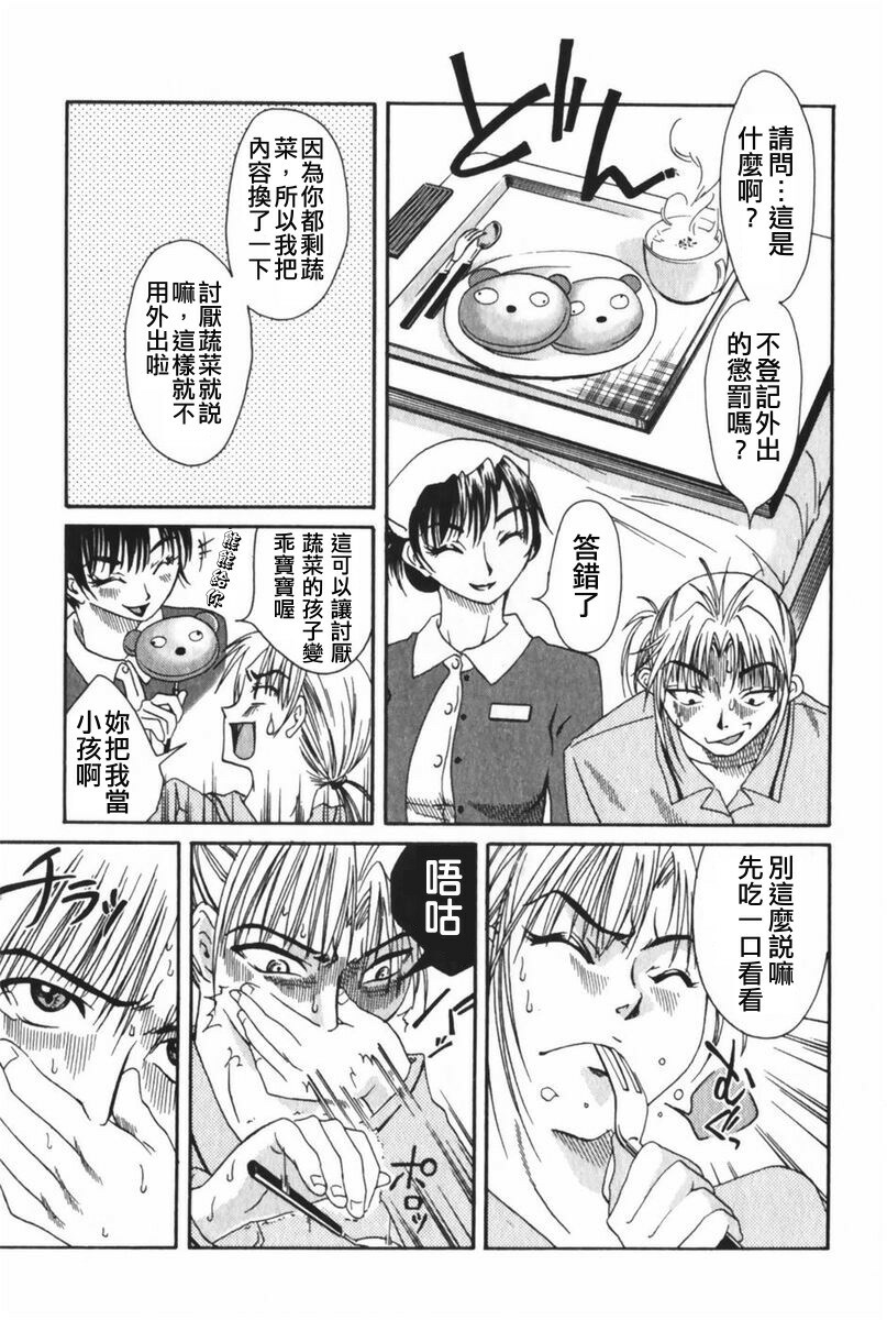[Mikihime] Danchizuma Sachiko [Chinese] page 166 full