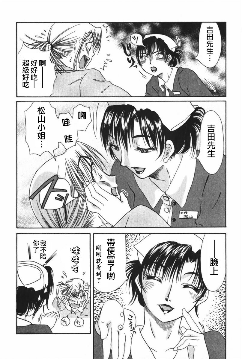 [Mikihime] Danchizuma Sachiko [Chinese] page 167 full