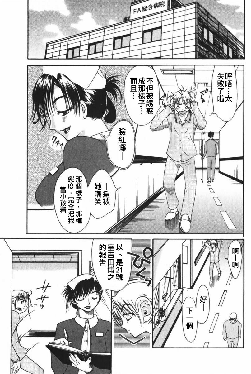 [Mikihime] Danchizuma Sachiko [Chinese] page 168 full