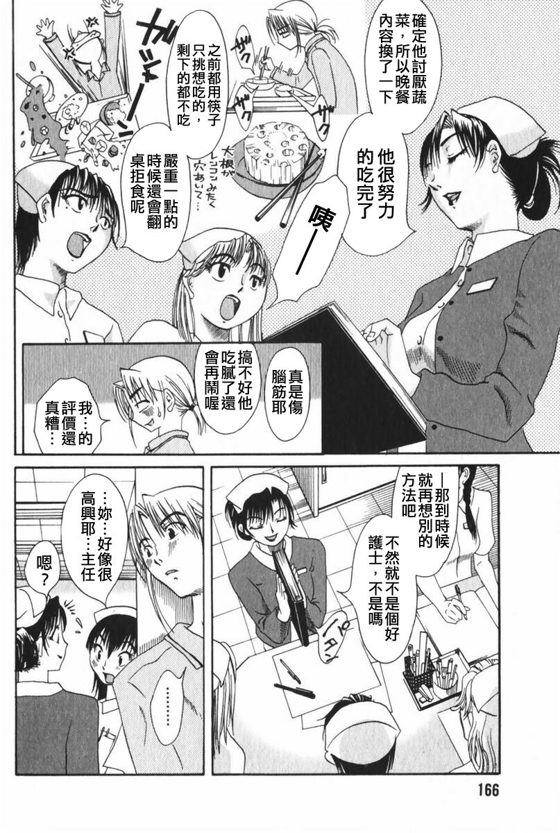[Mikihime] Danchizuma Sachiko [Chinese] page 169 full
