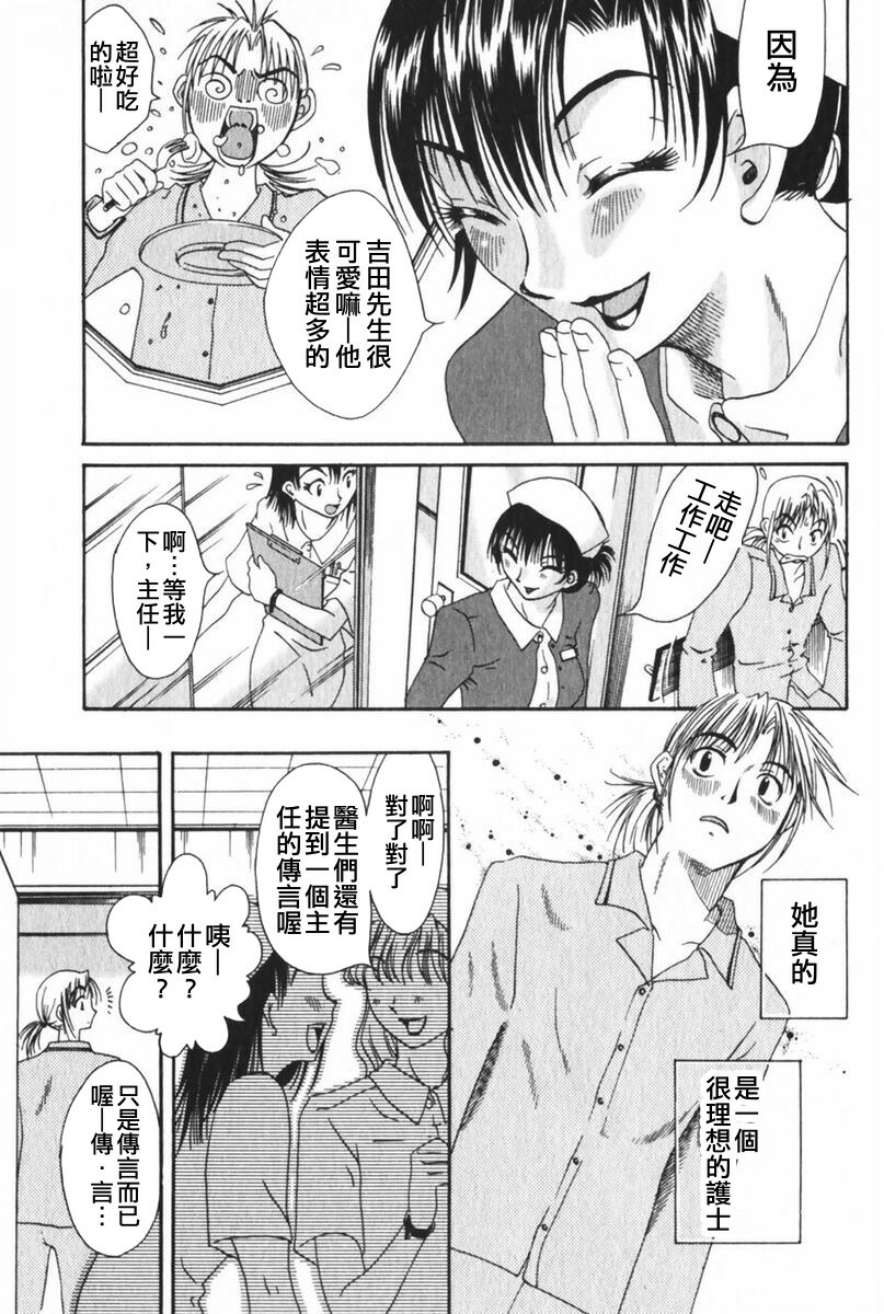 [Mikihime] Danchizuma Sachiko [Chinese] page 170 full