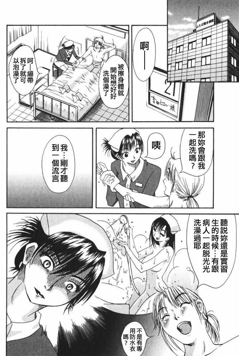[Mikihime] Danchizuma Sachiko [Chinese] page 171 full