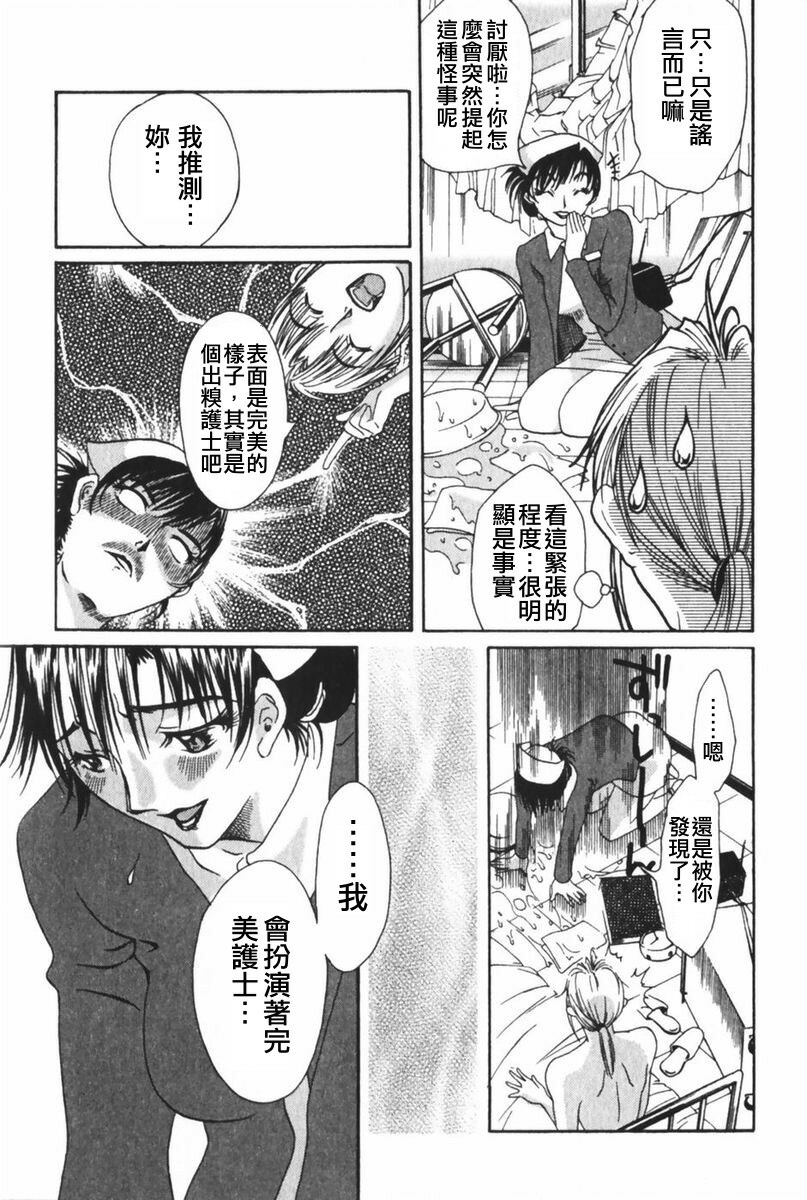 [Mikihime] Danchizuma Sachiko [Chinese] page 172 full