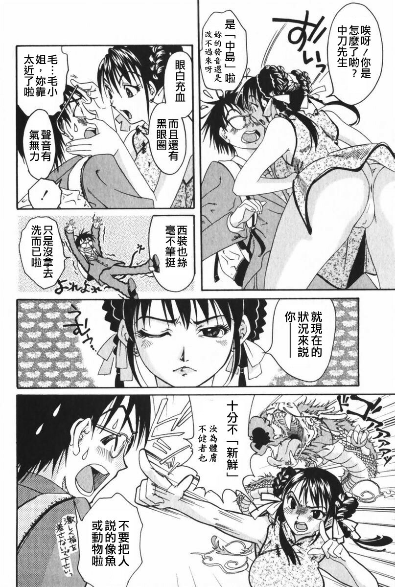 [Mikihime] Danchizuma Sachiko [Chinese] page 181 full