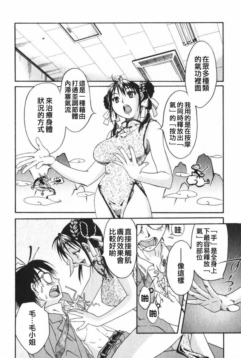 [Mikihime] Danchizuma Sachiko [Chinese] page 185 full