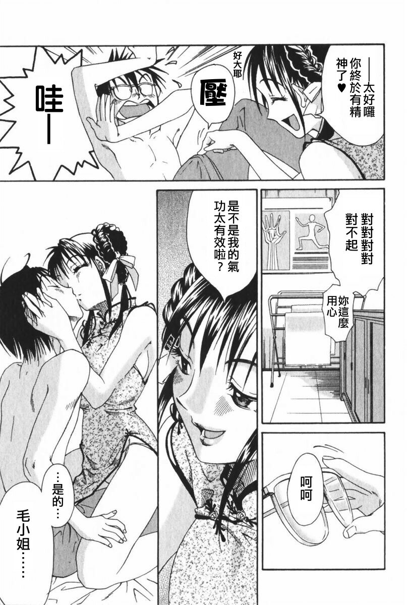 [Mikihime] Danchizuma Sachiko [Chinese] page 188 full