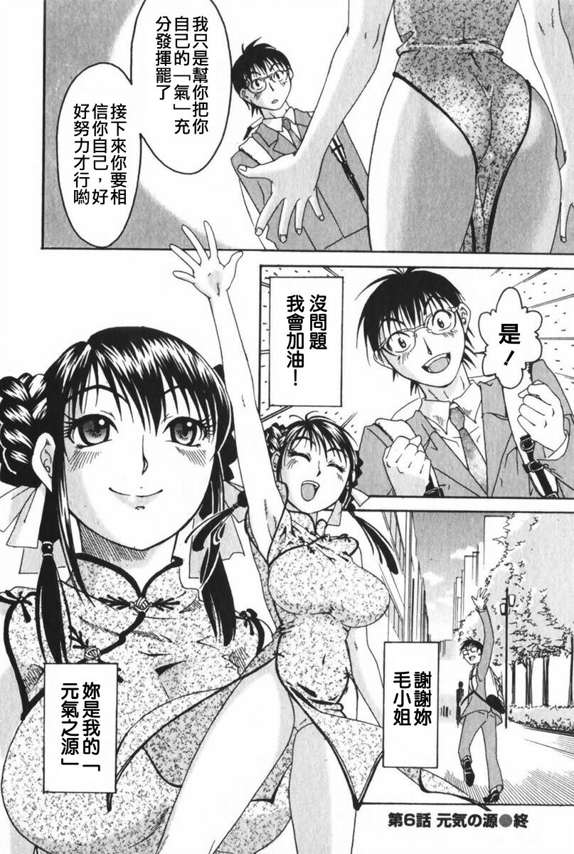 [Mikihime] Danchizuma Sachiko [Chinese] page 193 full