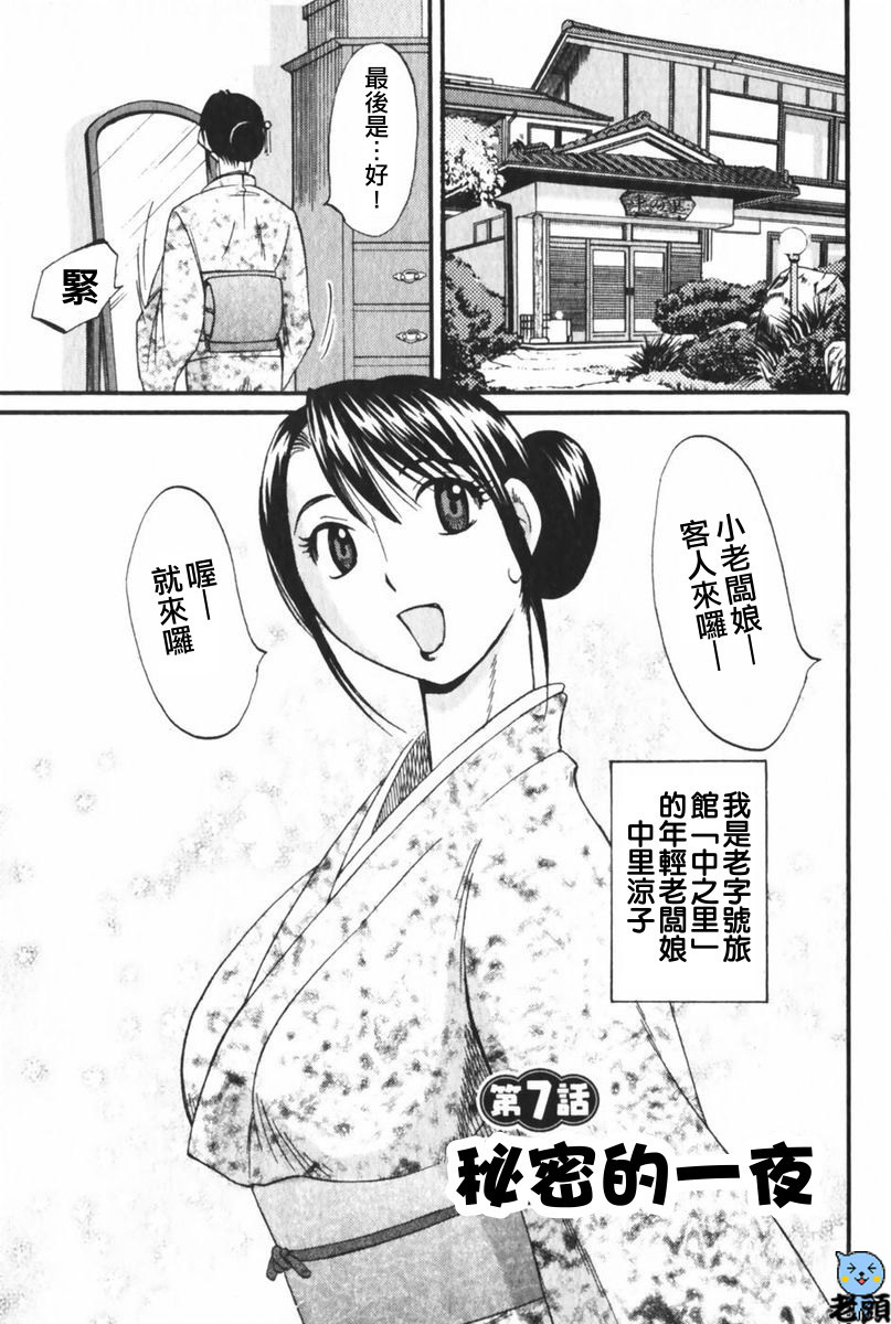 [Mikihime] Danchizuma Sachiko [Chinese] page 194 full