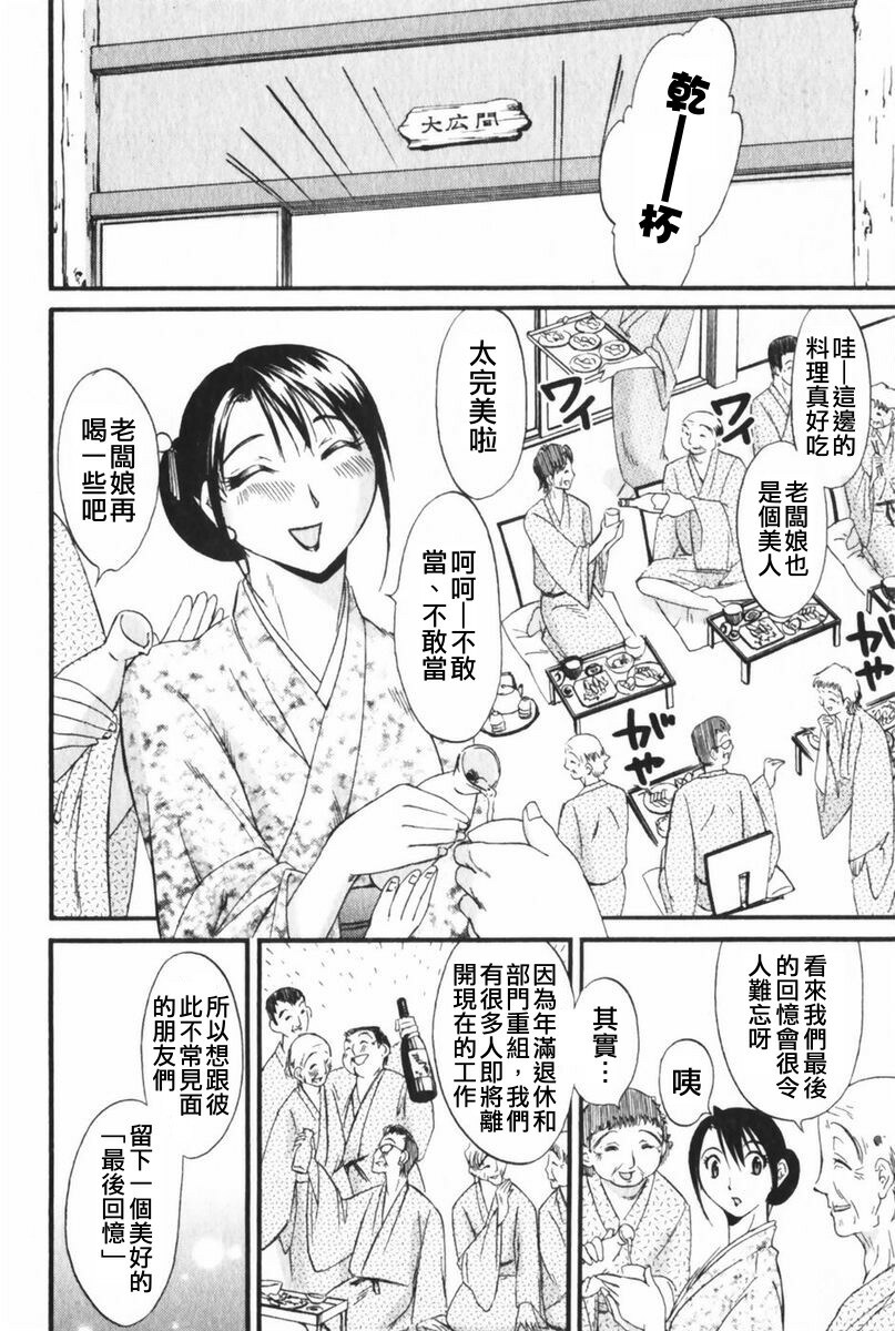 [Mikihime] Danchizuma Sachiko [Chinese] page 197 full