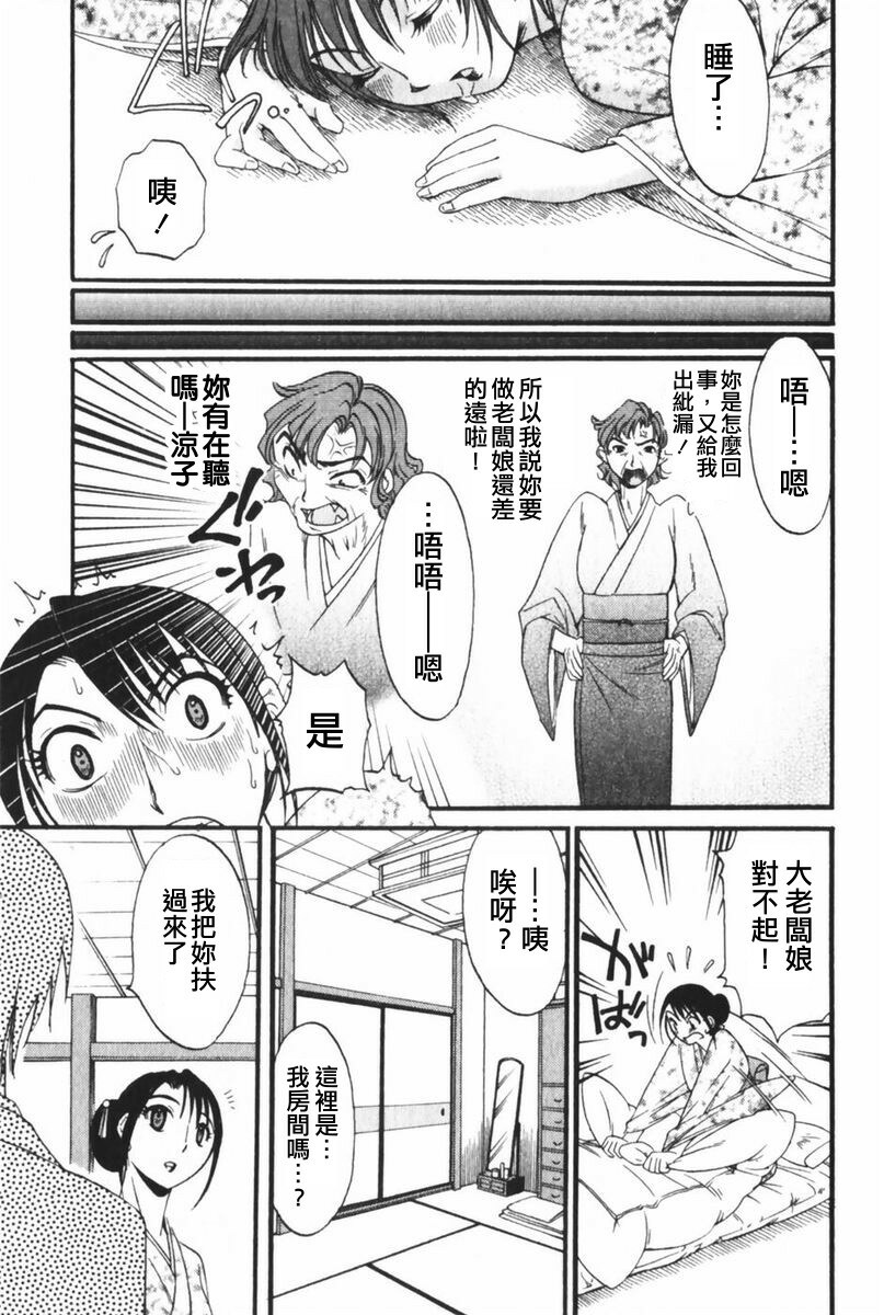 [Mikihime] Danchizuma Sachiko [Chinese] page 200 full