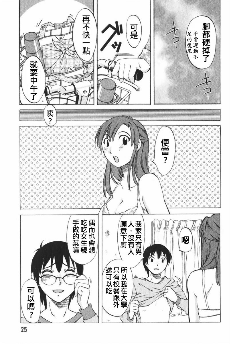 [Mikihime] Danchizuma Sachiko [Chinese] page 28 full