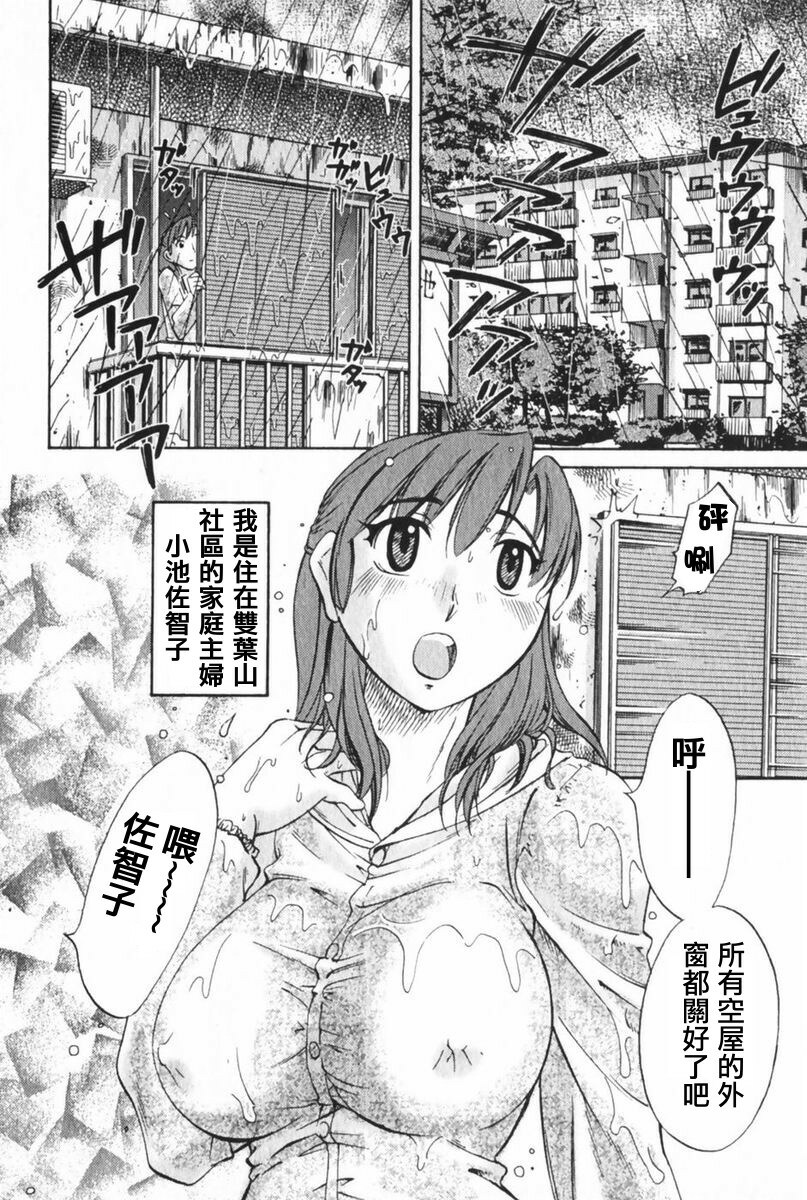 [Mikihime] Danchizuma Sachiko [Chinese] page 49 full