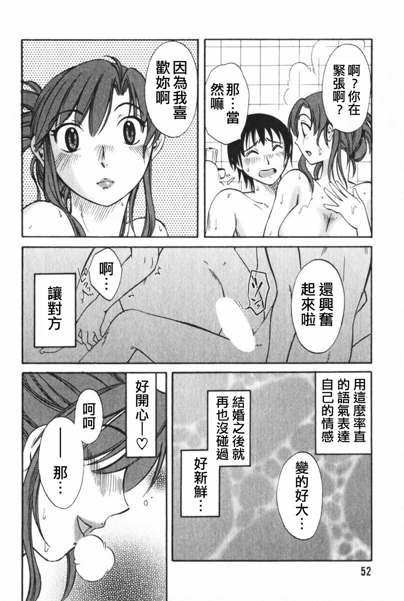 [Mikihime] Danchizuma Sachiko [Chinese] page 55 full