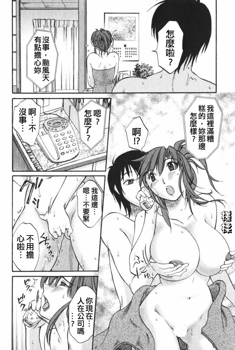 [Mikihime] Danchizuma Sachiko [Chinese] page 59 full