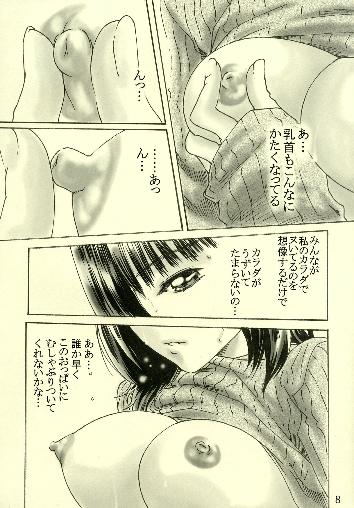 (C69) [Circle Nirvana (Haruki)] IoriS Gyakusou-kun to Mousou-chan (I”s) page 7 full