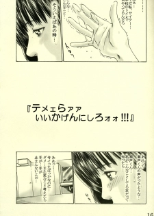 (C69) [Circle Nirvana (Haruki)] IoriS Gyakusou-kun to Mousou-chan (I”s) - page 15