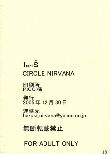 (C69) [Circle Nirvana (Haruki)] IoriS Gyakusou-kun to Mousou-chan (I”s) - page 17