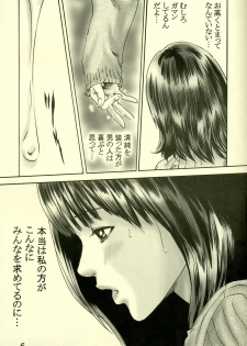 (C69) [Circle Nirvana (Haruki)] IoriS Gyakusou-kun to Mousou-chan (I”s) - page 5