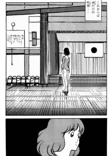 [STUDIO SHARAKU (Sharaku Seiya)] Kanshoku Touch vol. 1 (Touch) - page 11