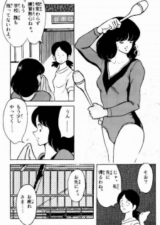 [STUDIO SHARAKU (Sharaku Seiya)] Kanshoku Touch vol. 1 (Touch) - page 9