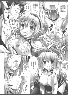 (COMIC1☆3) [Kaiyuu Kikaku (Suzui Narumi)] First Lesson (VOCALOID) [Chinese] {飞雪汉化组} - page 11