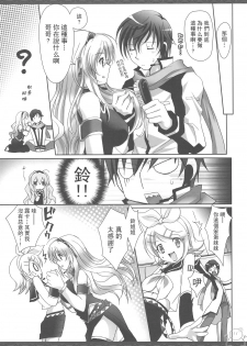 (COMIC1☆3) [Kaiyuu Kikaku (Suzui Narumi)] First Lesson (VOCALOID) [Chinese] {飞雪汉化组} - page 22