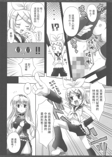 (COMIC1☆3) [Kaiyuu Kikaku (Suzui Narumi)] First Lesson (VOCALOID) [Chinese] {飞雪汉化组} - page 5