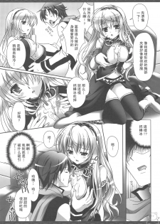 (COMIC1☆3) [Kaiyuu Kikaku (Suzui Narumi)] First Lesson (VOCALOID) [Chinese] {飞雪汉化组} - page 8