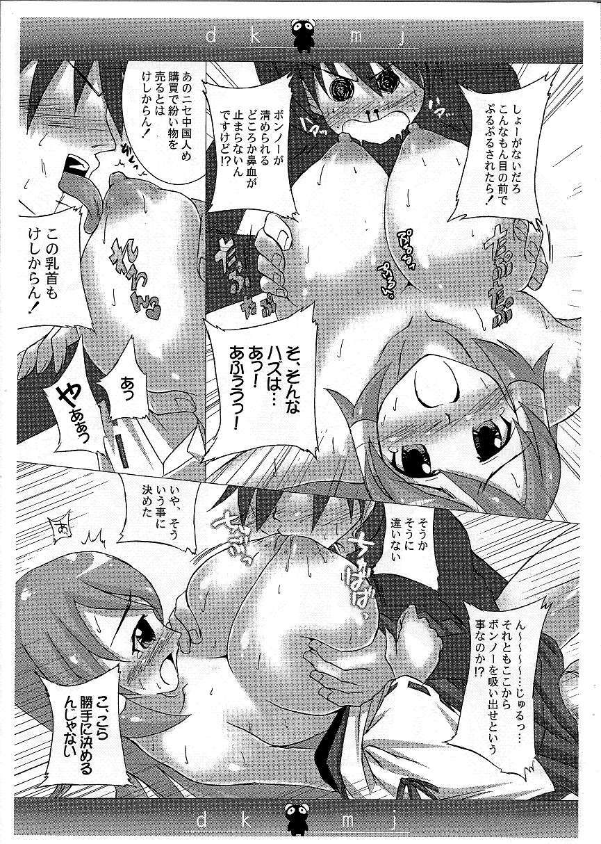 (C72) [Hikaeme Koubou (Mizushiro Makoto)] Doki Doki Miko Jinguu! (Doki Doki Majo Shinpan!) page 4 full