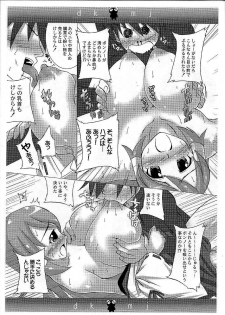 (C72) [Hikaeme Koubou (Mizushiro Makoto)] Doki Doki Miko Jinguu! (Doki Doki Majo Shinpan!) - page 4