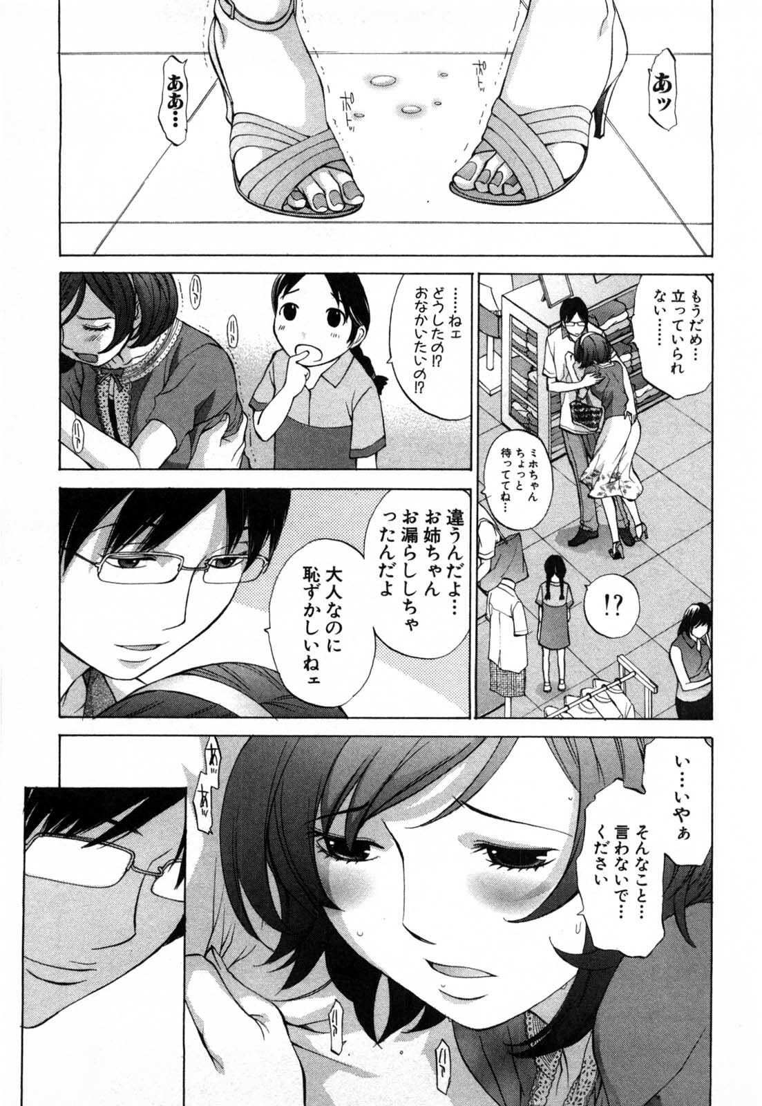 [Harazaki Takuma] Mousou mitaini Aisaretai page 100 full
