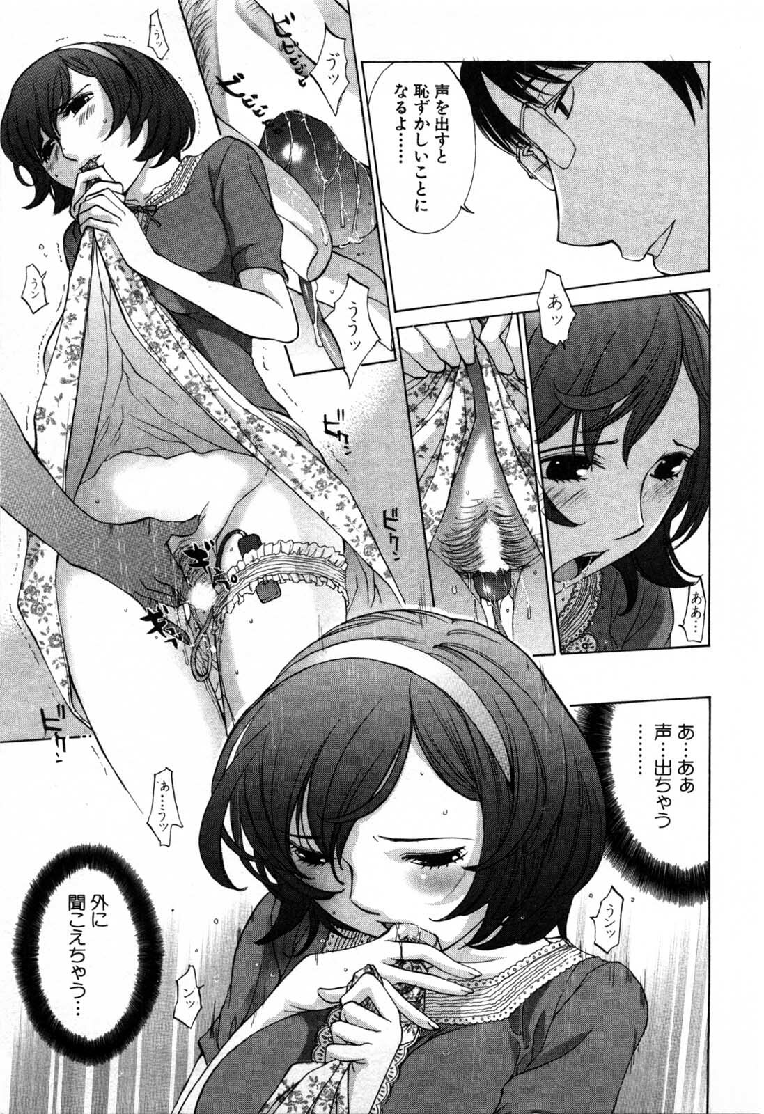 [Harazaki Takuma] Mousou mitaini Aisaretai page 102 full