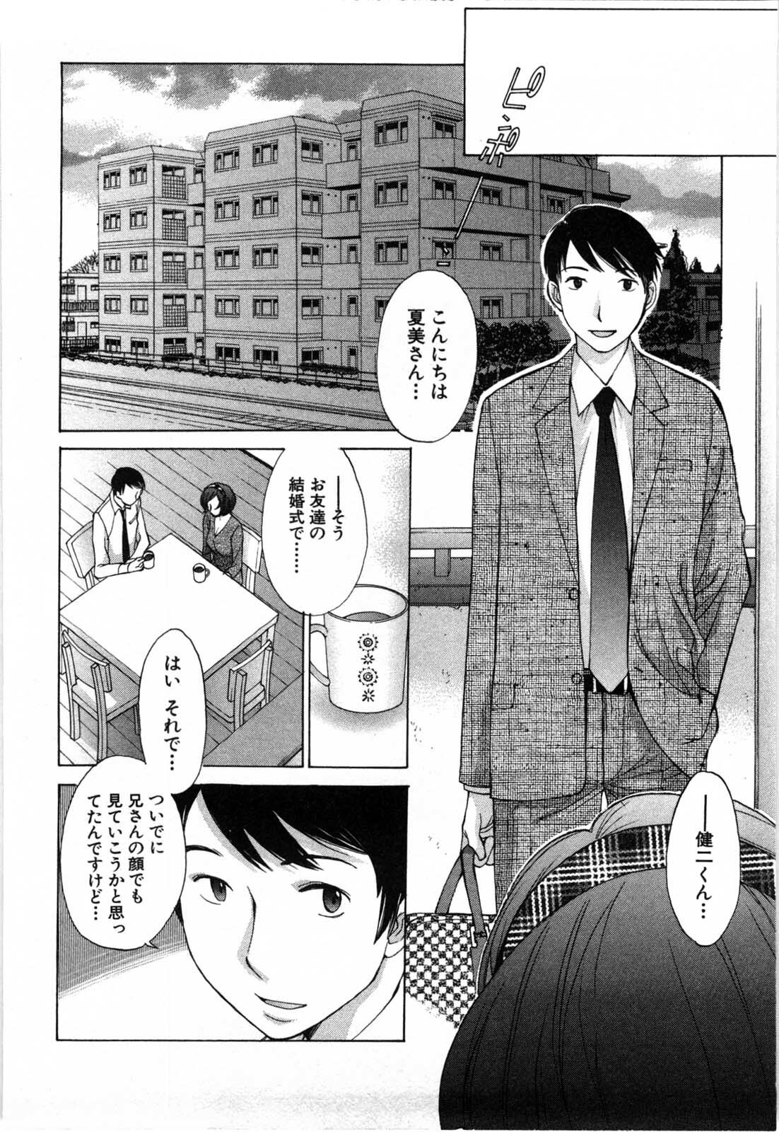 [Harazaki Takuma] Mousou mitaini Aisaretai page 105 full