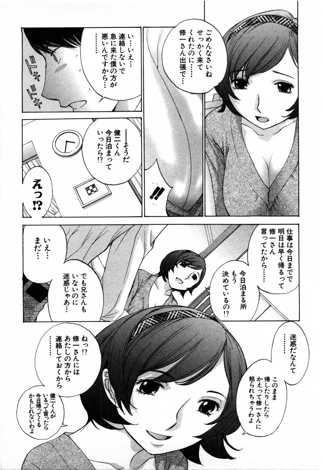[Harazaki Takuma] Mousou mitaini Aisaretai page 106 full