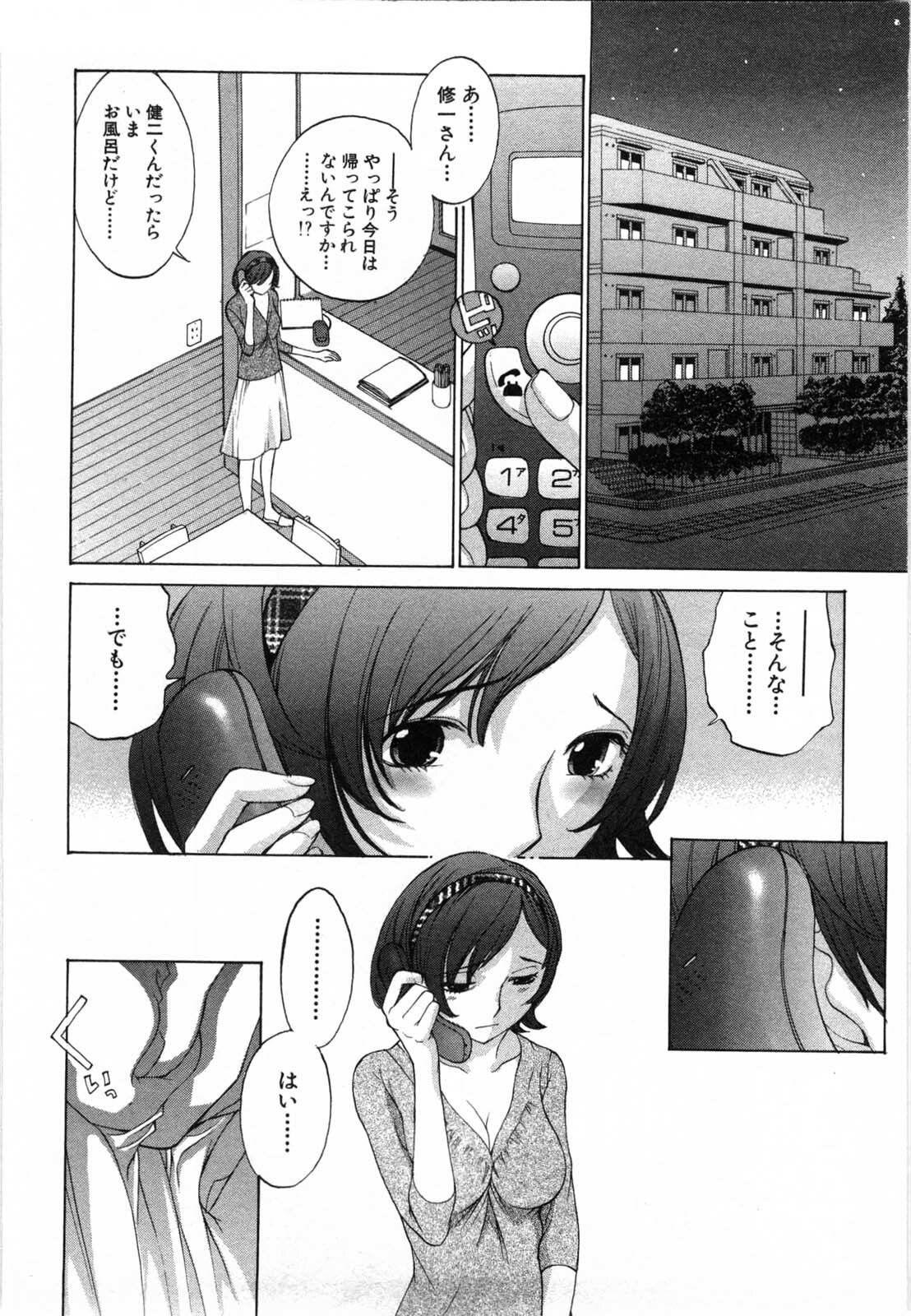 [Harazaki Takuma] Mousou mitaini Aisaretai page 107 full