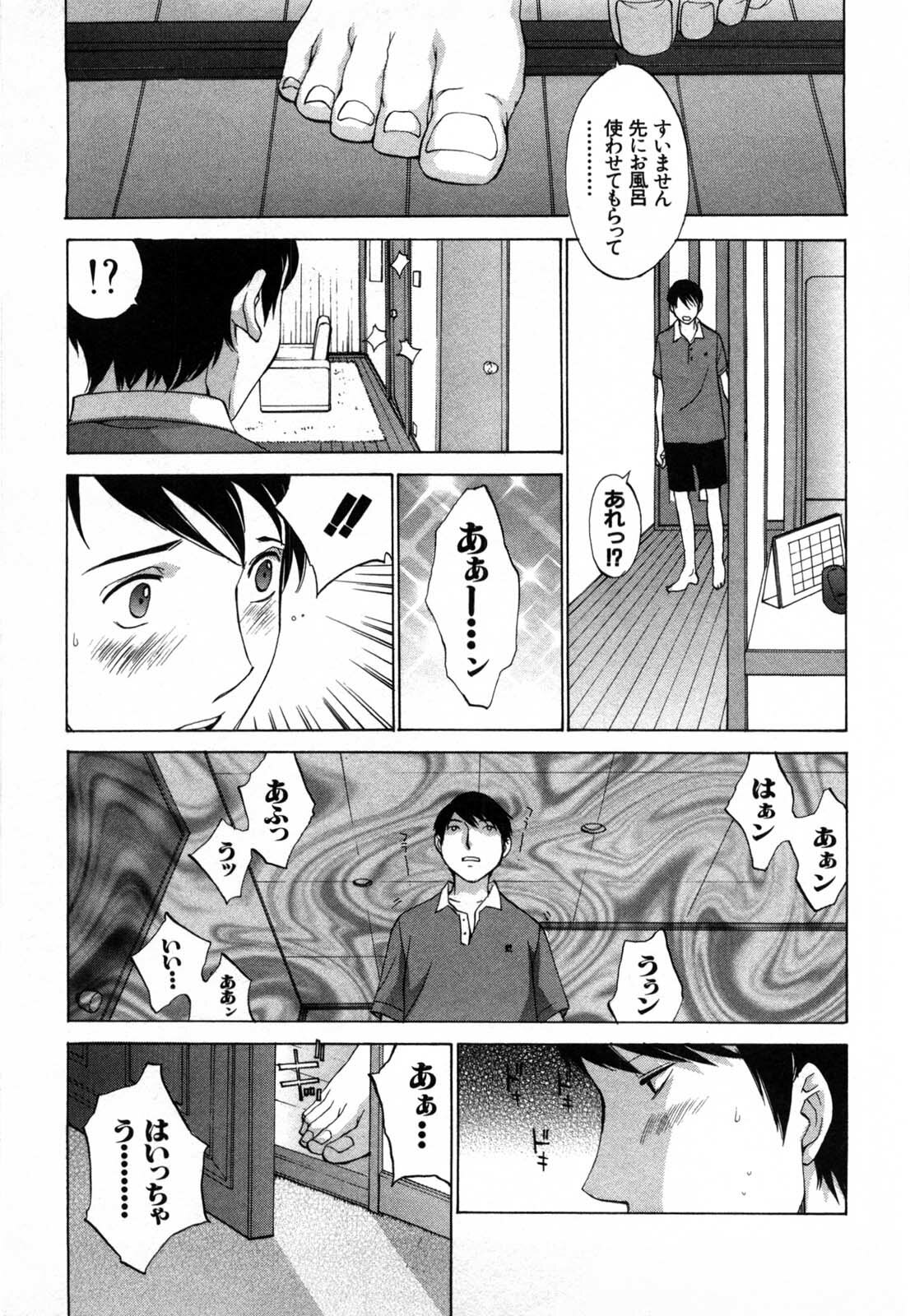 [Harazaki Takuma] Mousou mitaini Aisaretai page 108 full