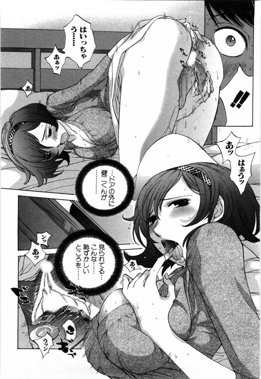 [Harazaki Takuma] Mousou mitaini Aisaretai page 109 full