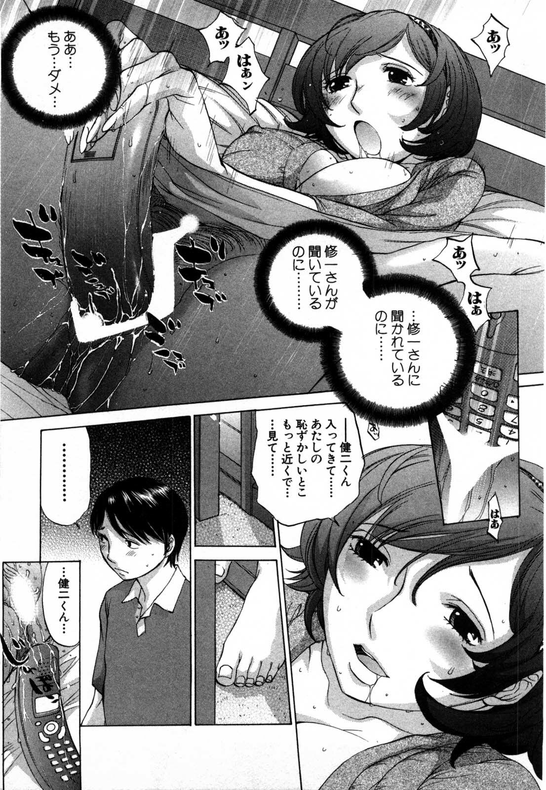 [Harazaki Takuma] Mousou mitaini Aisaretai page 110 full