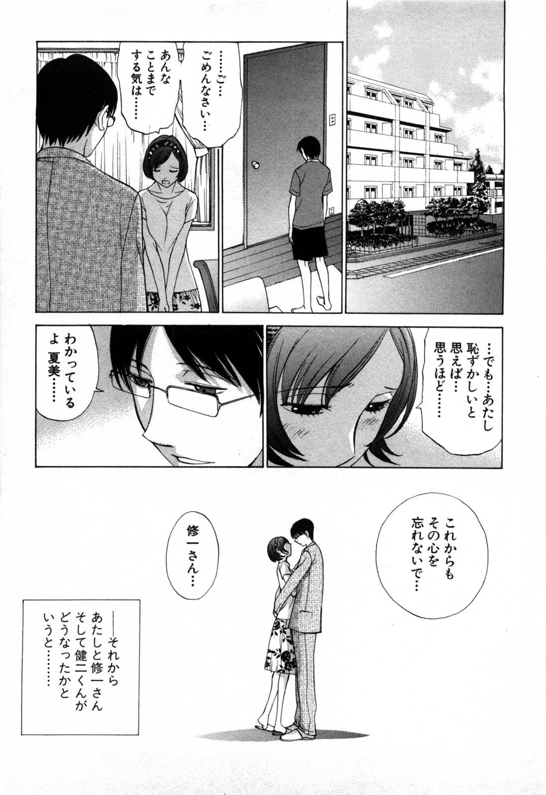[Harazaki Takuma] Mousou mitaini Aisaretai page 116 full