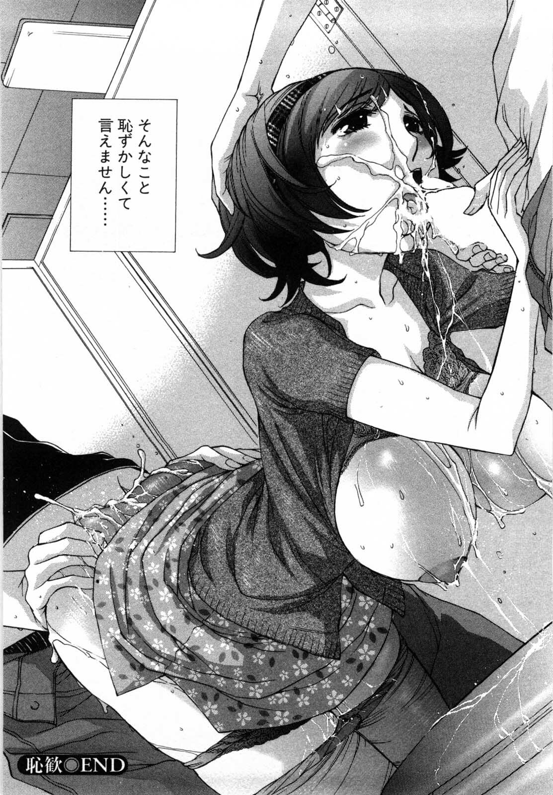 [Harazaki Takuma] Mousou mitaini Aisaretai page 117 full