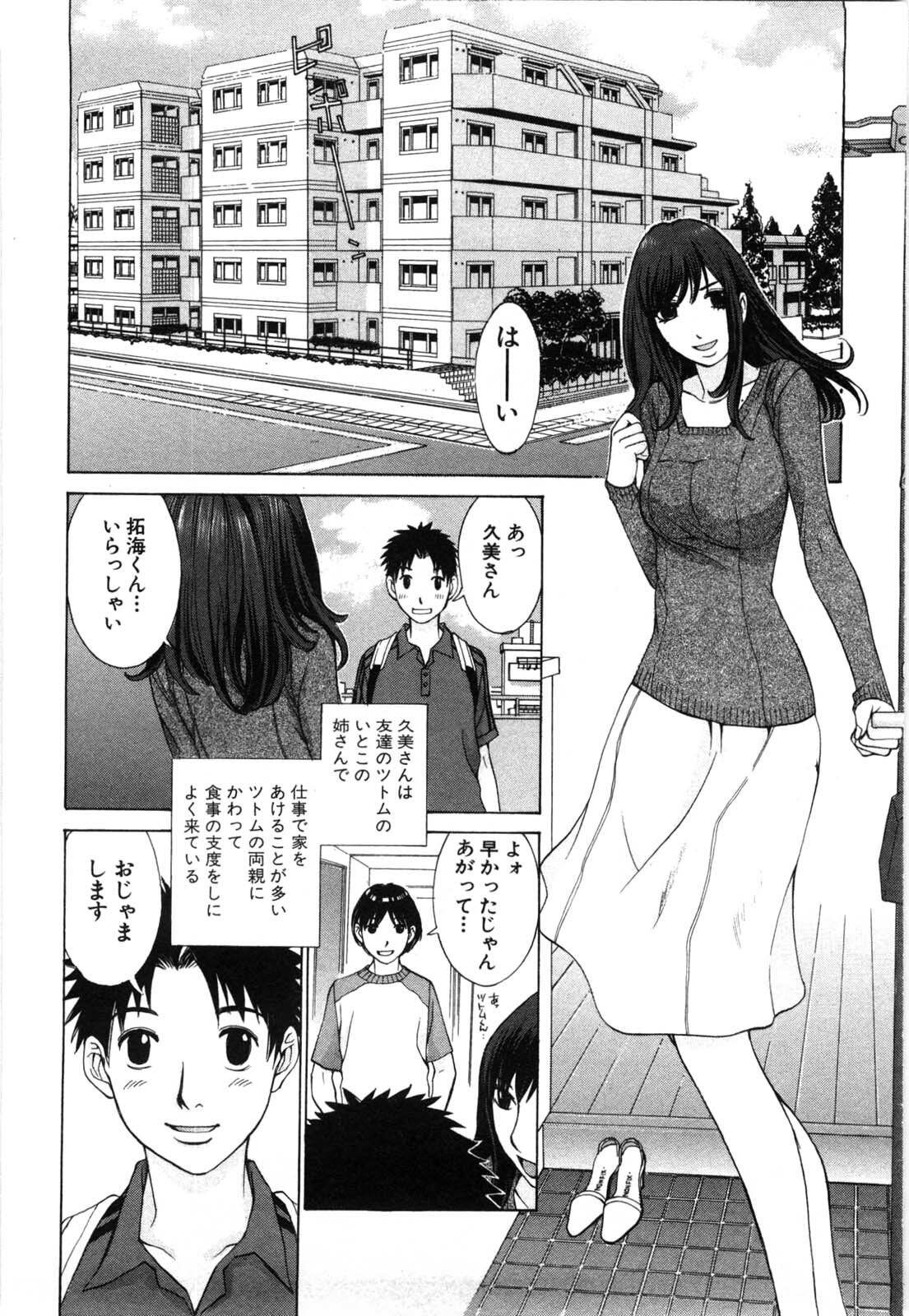 [Harazaki Takuma] Mousou mitaini Aisaretai page 119 full