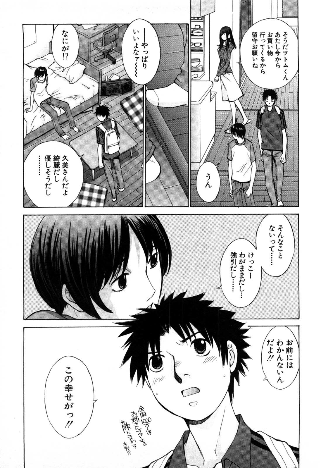 [Harazaki Takuma] Mousou mitaini Aisaretai page 120 full