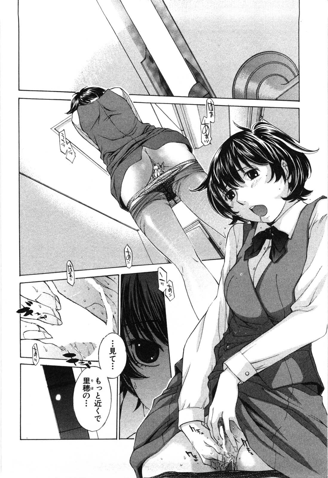 [Harazaki Takuma] Mousou mitaini Aisaretai page 13 full