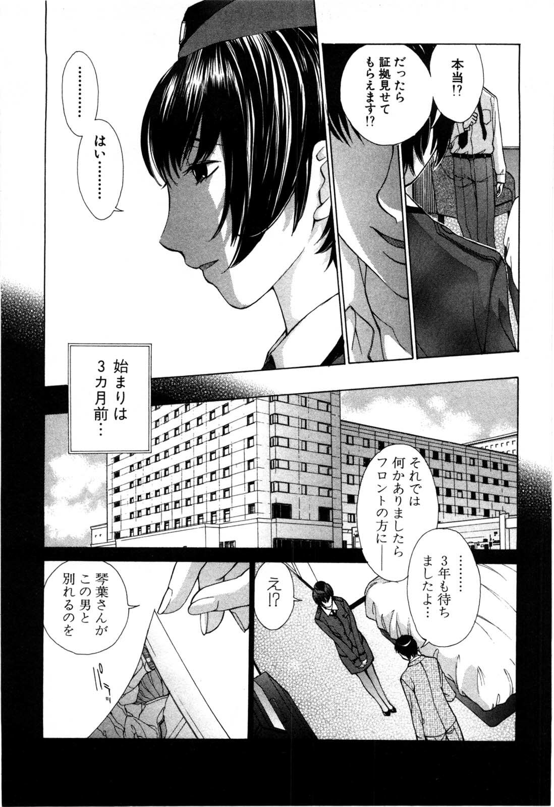 [Harazaki Takuma] Mousou mitaini Aisaretai page 142 full