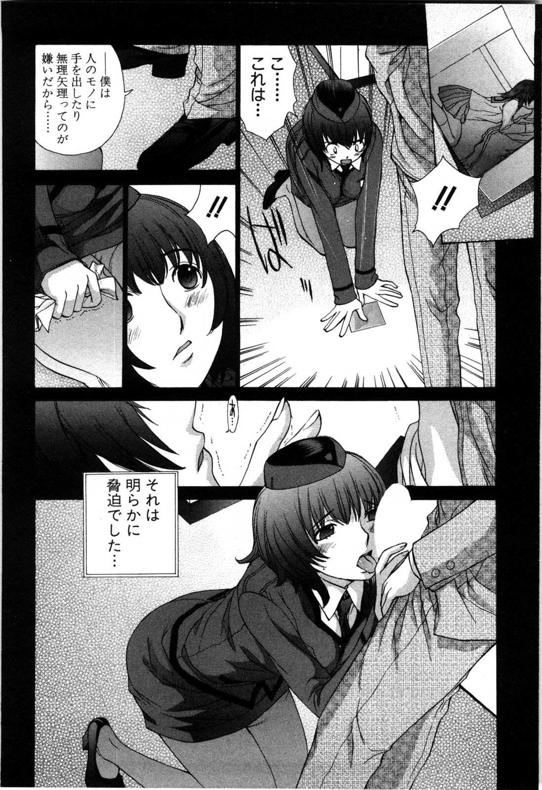 [Harazaki Takuma] Mousou mitaini Aisaretai page 143 full