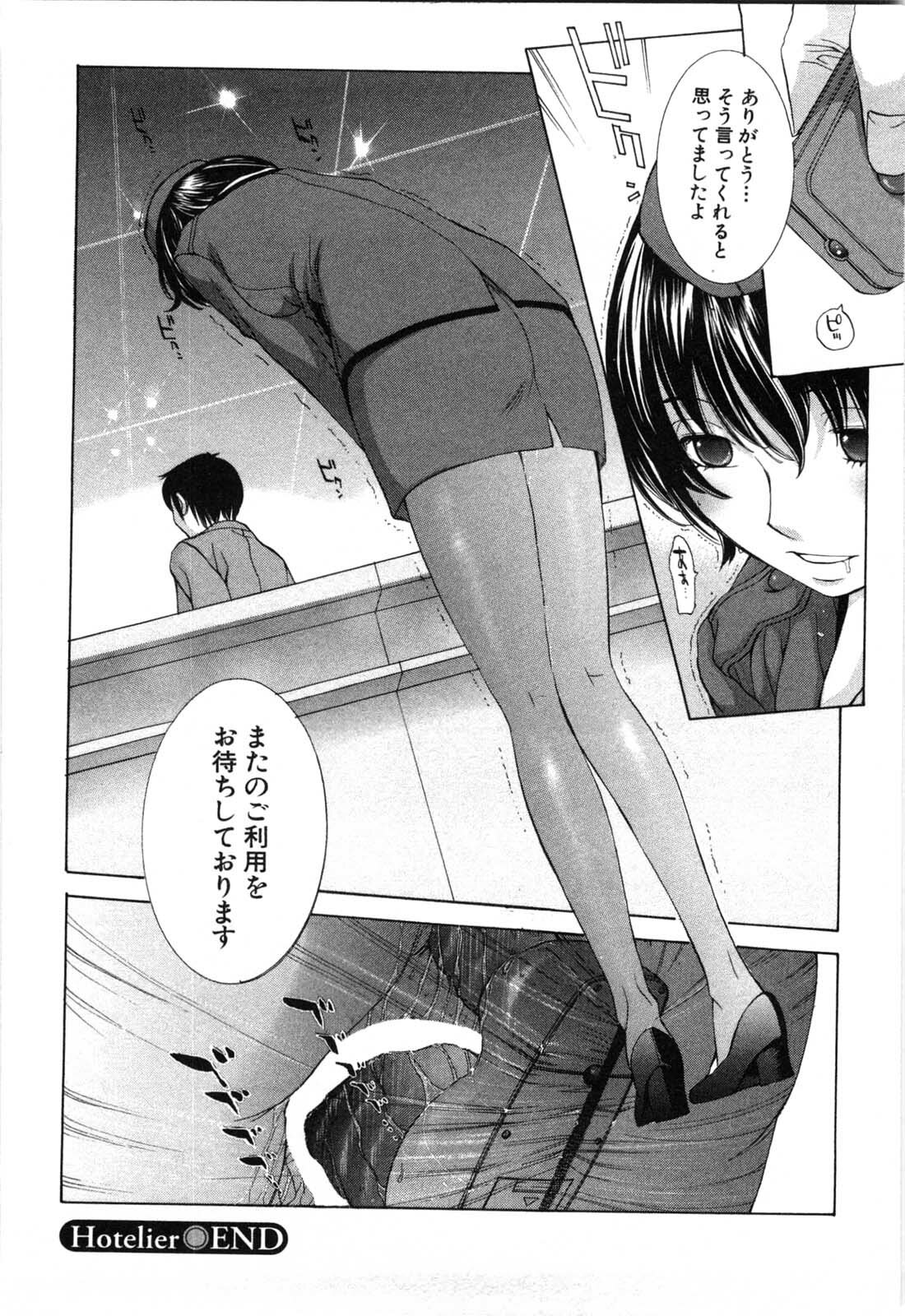 [Harazaki Takuma] Mousou mitaini Aisaretai page 157 full