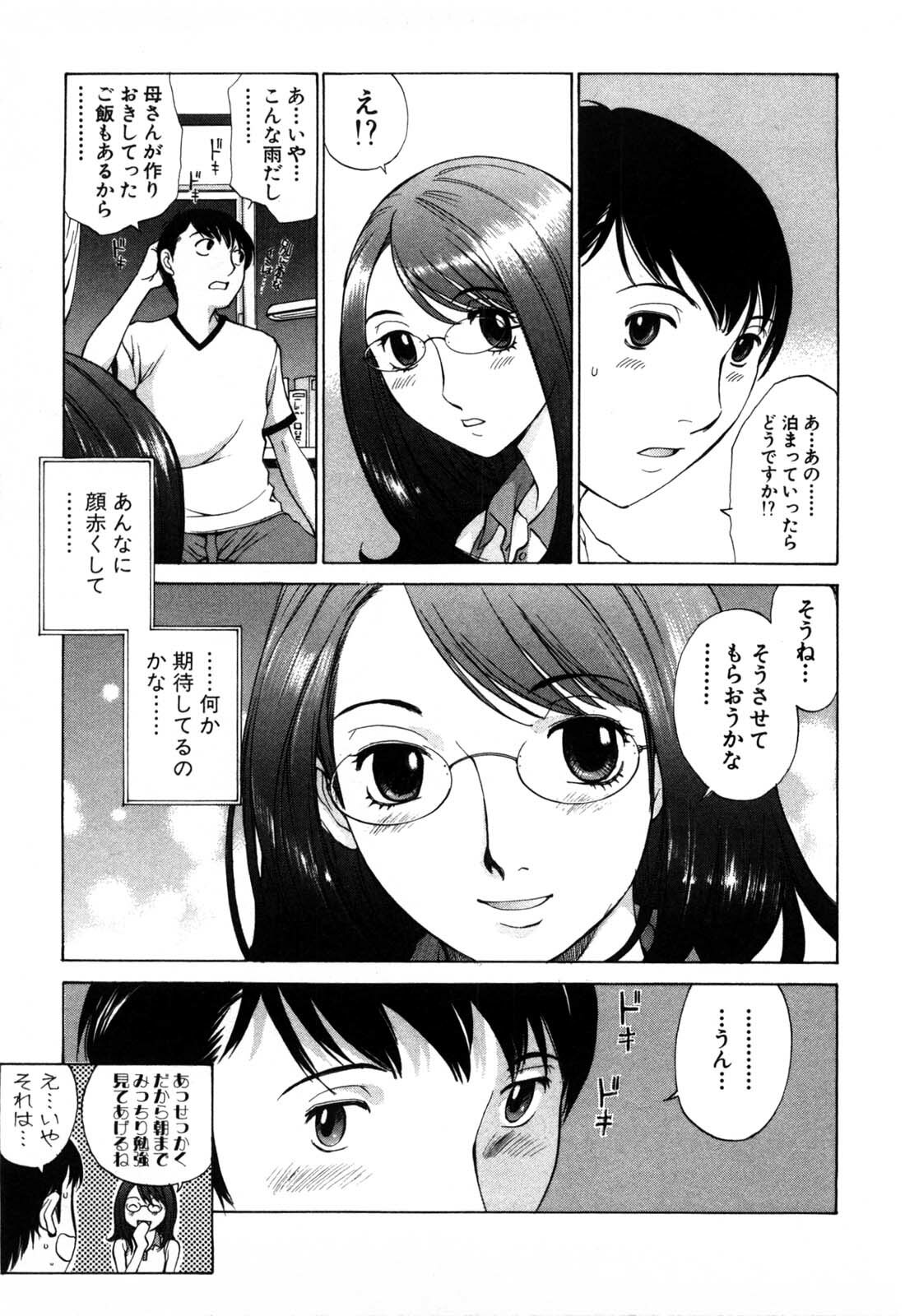 [Harazaki Takuma] Mousou mitaini Aisaretai page 164 full