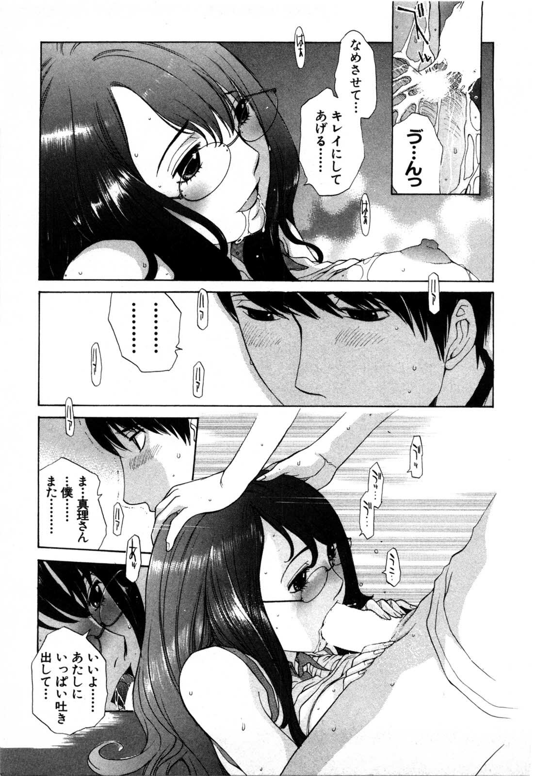 [Harazaki Takuma] Mousou mitaini Aisaretai page 176 full