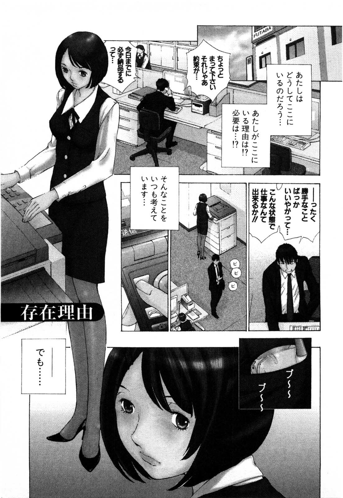 [Harazaki Takuma] Mousou mitaini Aisaretai page 178 full